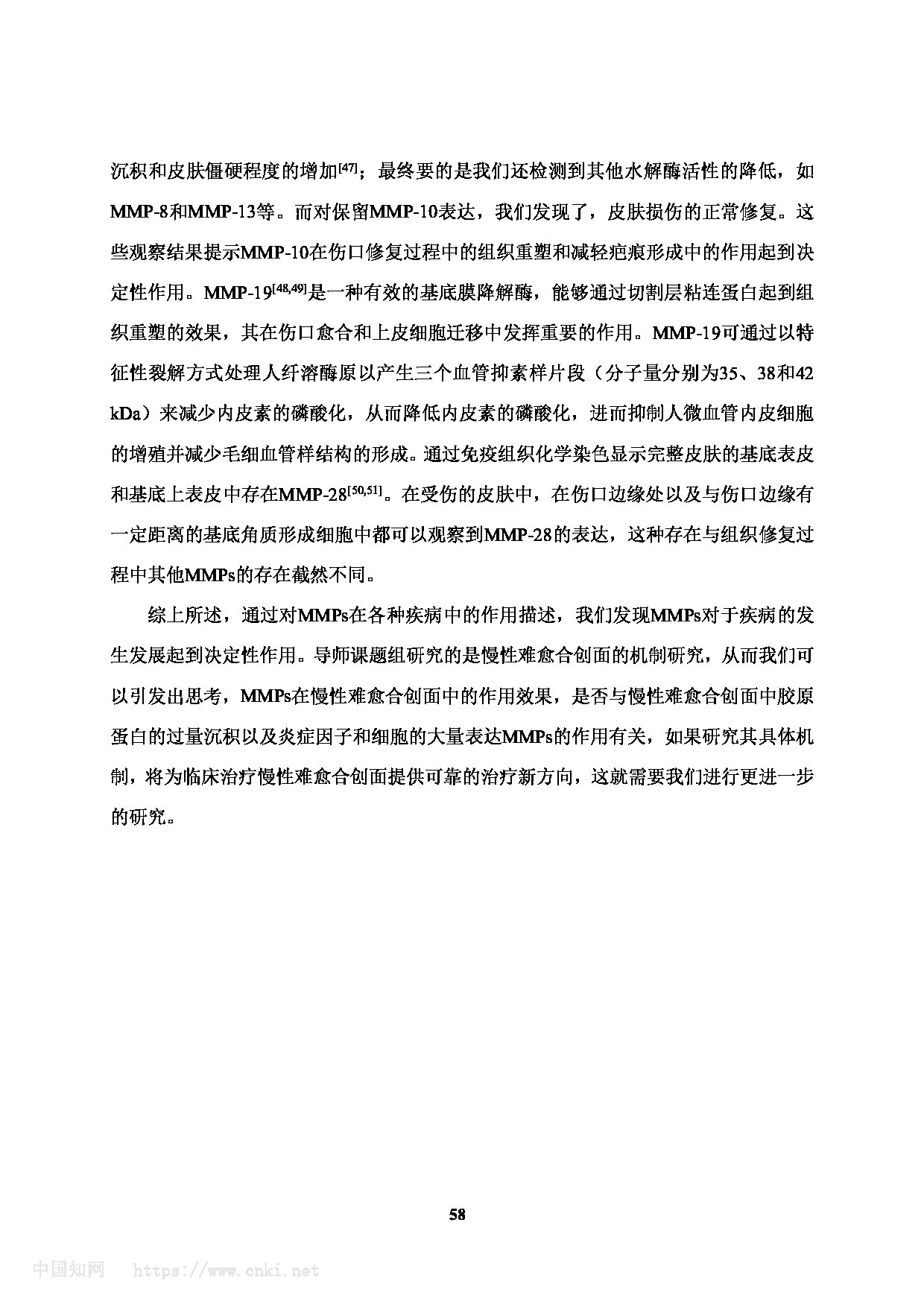 Page 58
